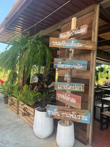 Comentarii opinii despre ร้านหนมจีนบ้านฉลอง