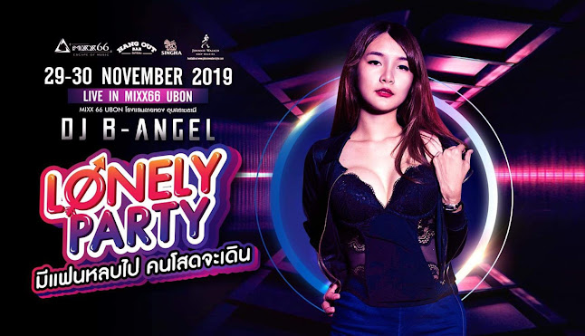 Mixx66 Escap Of Music - การบริการอาหารและที่พัก