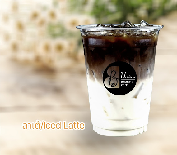 B.Brunch Coff บ.บรั๊นคอฟ - การบริการอาหารและที่พัก