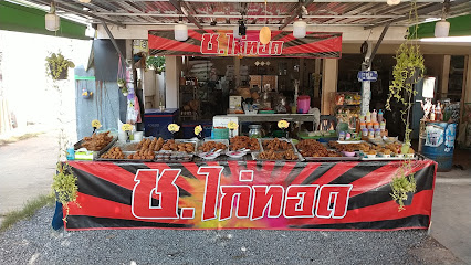 ช.ไก่ทอด