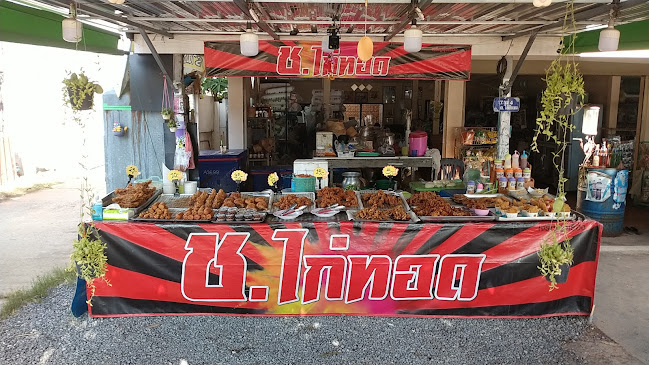 ช.ไก่ทอด