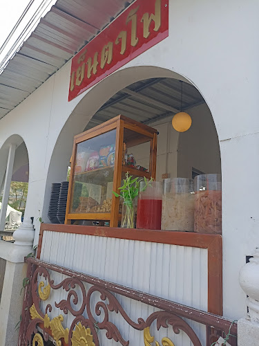 ร้านฟินปากเพชรบูรณ์ - การบริการอาหารและที่พัก