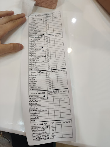 บาจีปัง นมสด