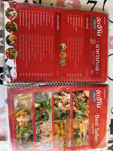 ร้านจัดจ้าน โดยโกแดง