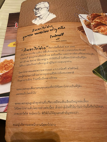 493 ถนน รัตนาธิเบศร์ บางกระสอ อำเภอเมืองนนทบุรี นนทบุรี 11000