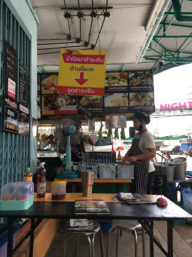 ร้านตาแพะ เย็นตาโฟทรงเครื่องระยอง - การบริการอาหารและที่พัก