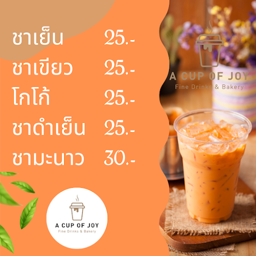 A Cup of Joy Street Coffee - การบริการอาหารและที่พัก