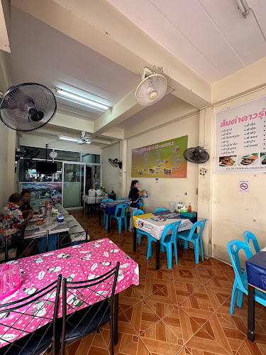 ส้มตำดาวรุ่ง สาขา 2 - อำเภอเมืองอุบลราชธานี