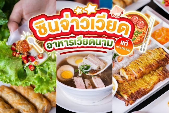 Opinii despre ร้านอาหารเวียดนามซินจ่าวเวียตหาดใหญ่ (วีทีแหนมเนืองหาดใหญ่) în อำเภอหาดใหญ่ - การบริการอาหารและที่พัก