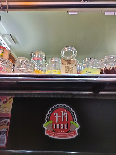 จุใจเครป