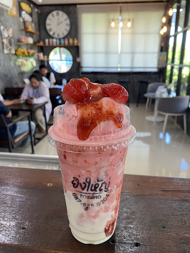 ยิ่งใหญ่กาแฟสด - การบริการอาหารและที่พัก