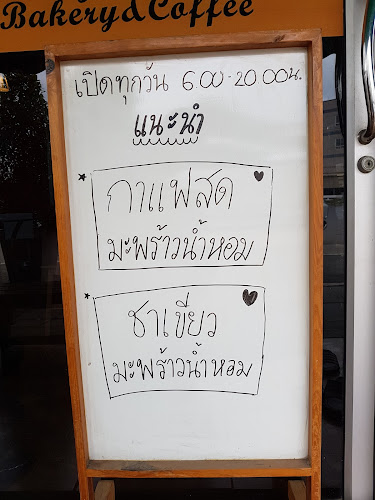 เม&มาย กาแฟสด เค้กมะพร้าวน้ำหอม