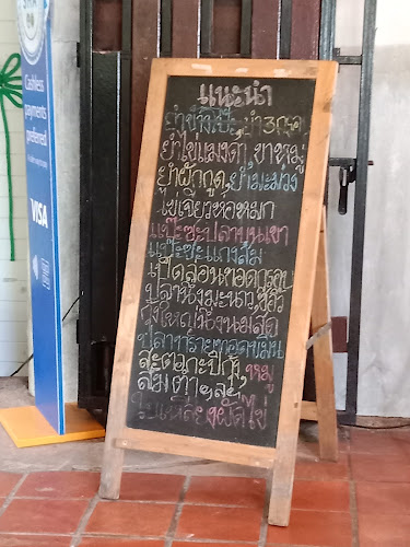 Bonkhao Restaurant ร้านอาหารบนเขา - การบริการอาหารและที่พัก