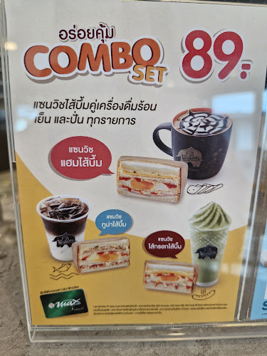 Comentarii opinii despre กาแฟพันธุ์ไทย สาขาตลาดหนองบัว