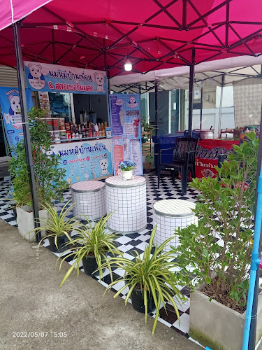 ตลาดหนองปรือ