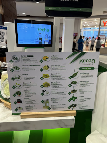 Comentarii opinii despre หยกสด ขนมไทยใบเตย 100% สาขาเซ็นทรัลขอนแก่น (Central Khonkaen)