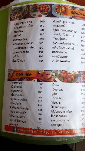 Comentarii opinii despre สวนอาหาร ระเบียงเคียงน้ำ สาขา 2