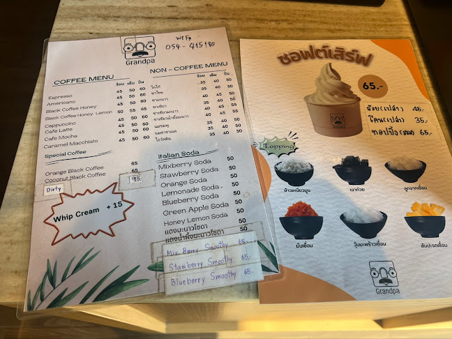 ร้านคุณตา Grandpa