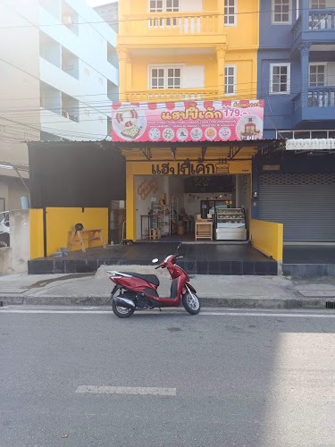 ร้าน แฮปปี้เค้ก สี่มุมเมืองเเหลมฉบัง 144/29