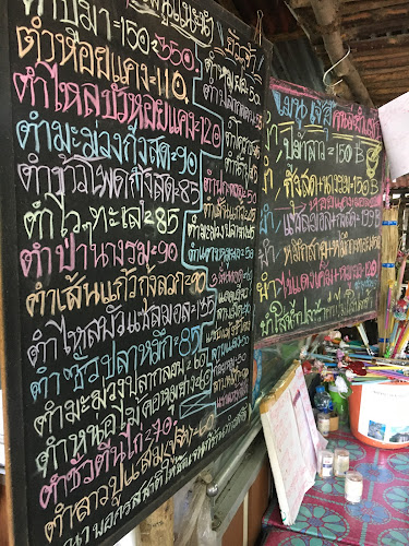 ส้มตำเจ้อุ๊ - การบริการอาหารและที่พัก