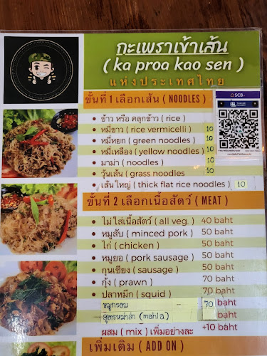 Opinii despre กะเพราเข้าเส้น în อำเภอเมืองนครราชสีมา - การบริการอาหารและที่พัก