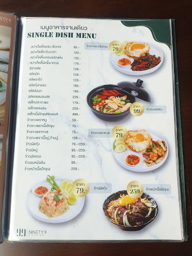 NINETY 9 Garden - เมือง