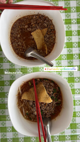 เจ๊จิ๋ม ก๋วยเตี๋ยวเส้นปลา เกี๊ยวปลา - การบริการอาหารและที่พัก