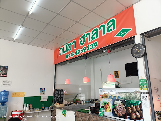 ร้านอาหารมุสลิม ถนิตาฮาลาล