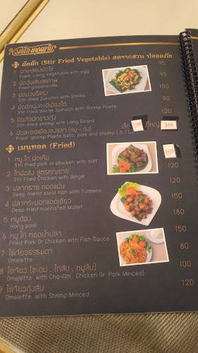 หอมแกงคุณยาย - การบริการอาหารและที่พัก