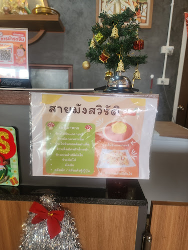 ไข่หวานบ้านซูชิ สาขาปตท.เดอะวัน บางใหญ่