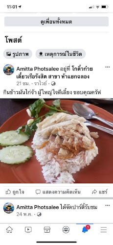 76/1 หมู่ที่ 10 ถนน ปฏัก ตำบล ฉลอง อำเภอเมืองภูเก็ต ภูเก็ต 83130