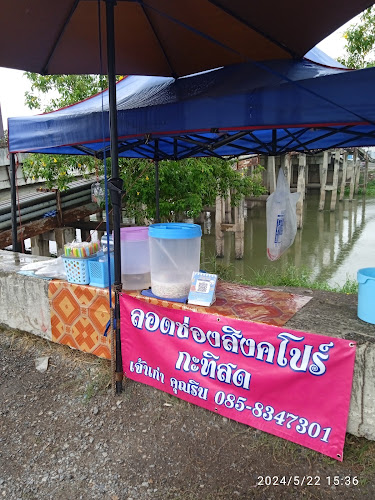 Opinii despre ลอดช่องสิงคโปร์กะทิสด în อำเภอธัญบุรี - การบริการอาหารและที่พัก