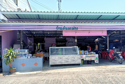 ร้านต้นมะม่วง