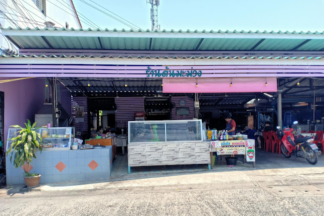 ร้านต้นมะม่วง