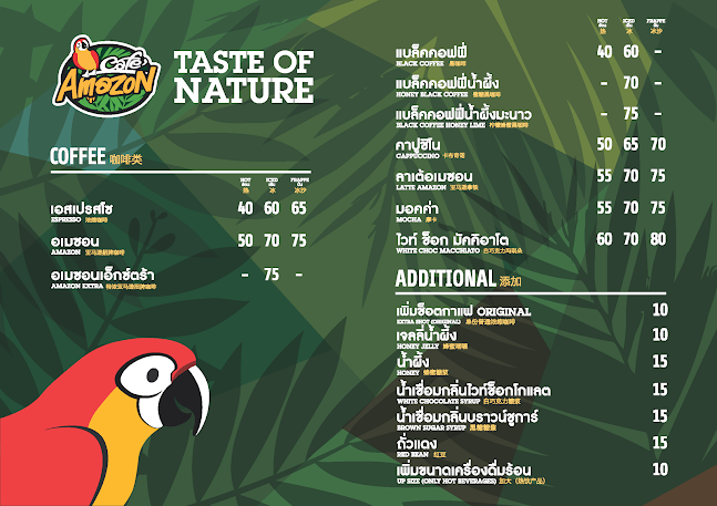 คาเฟ่ อเมซอน สาขา มหาวิทยาลัยราชภัฏนครปฐม - อำเภอเมืองนครปฐม