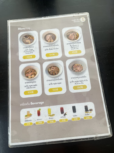 กอเต็กเชียง เมืองทอง - อำเภอปากเกร็ด