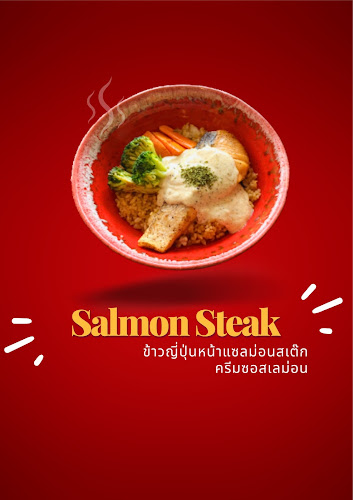 Comentarii opinii despre น่า-เนื้อ สาขา พิษณุโลก