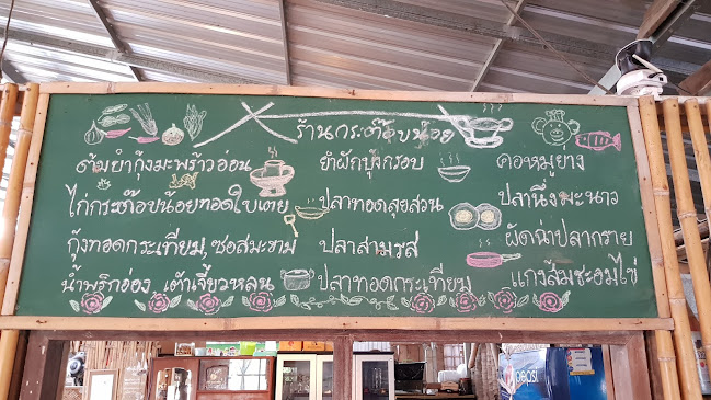 Comentarii opinii despre ร้านกระต๊อบน้อย Little Hut Coffee
