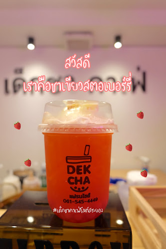 Opinii despre Pungcha cafe พุงชาคาเฟ่โลตัสระยอง în อำเภอเมืองระยอง - การบริการอาหารและที่พัก