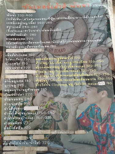 237 ถ. จอมเทียนสายหนึ่ง เมืองพัทยา อำเภอสัตหีบ ชลบุรี 20150