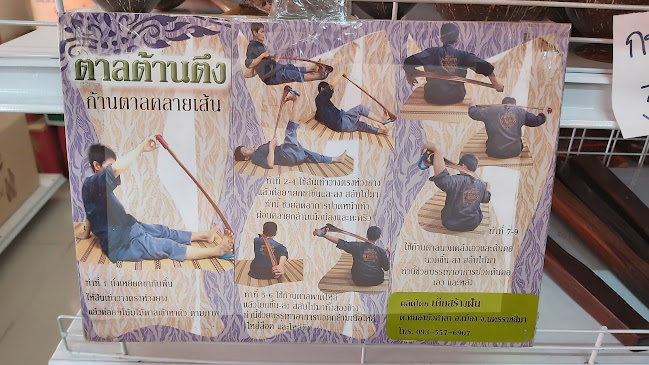 Opinii despre ร้านมังสวิรัติ นครราชสีมา în อำเภอเมืองนครราชสีมา - การบริการอาหารและที่พัก