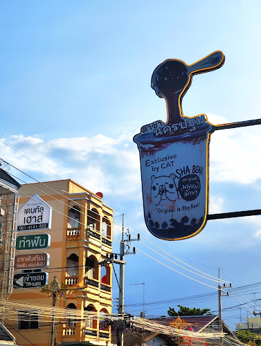 Opinii despre Sha bear สาขานครปฐม Exclusive by Cat în อำเภอเมืองนครปฐม - การบริการอาหารและที่พัก