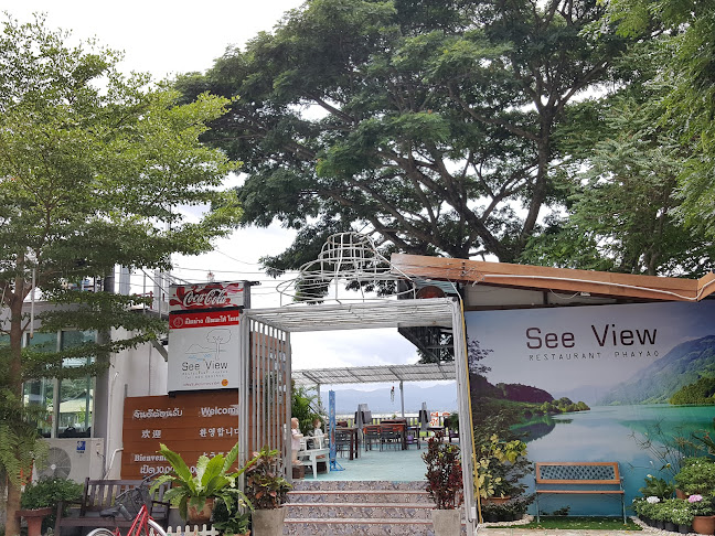 ซีวิว@พะเยา