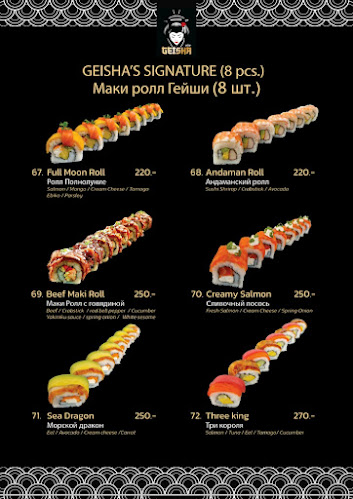 Geisha Japanese Restaurant (Karon Branch) - เมือง