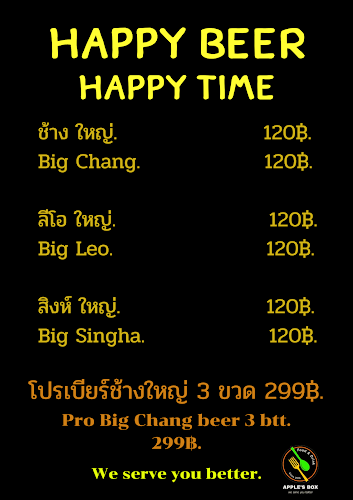 Apple's Box Kamala Food & Drink