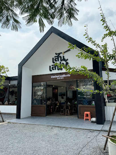 เส้นเสน่ห์ก๋วยเตี๋ยวเรือ