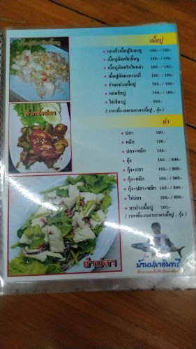 Comentarii opinii despre ข้าวต้มปลาอินทรีย์