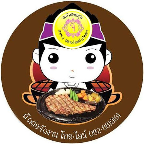 682 ถนน มุขมนตรี ตำบลในเมือง อำเภอเมืองนครราชสีมา นครราชสีมา 30000