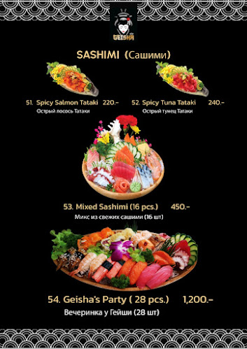 Geisha Japanese Restaurant (Karon Branch) - การบริการอาหารและที่พัก