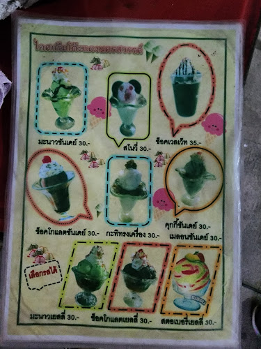ไอศกรีมโต๊ะแดงนครสวรรค์ - การบริการอาหารและที่พัก